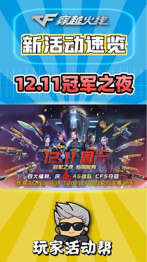 穿越活动最新爆料,揭秘最新爆料背后的神秘世界  第3张